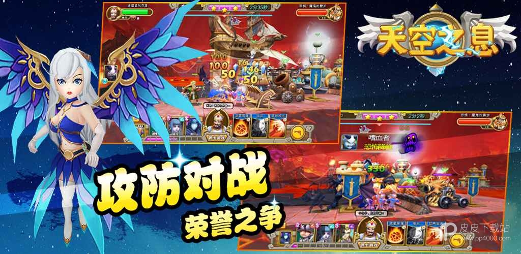 天空之息最新版