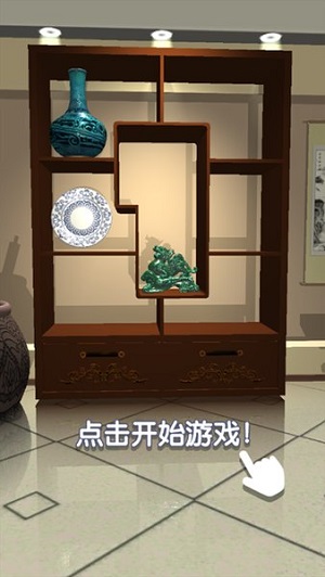 鉴宝大师无限金币版