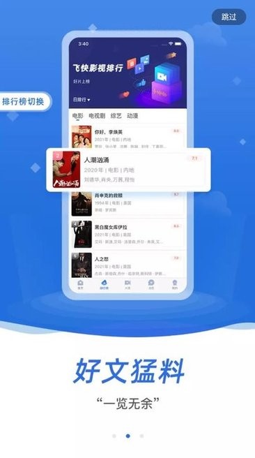 飞快影视v3.0版