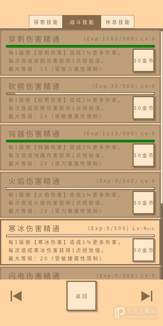 无敌玩家模拟器免登录版