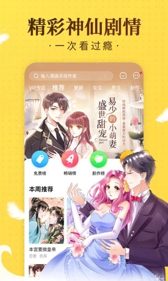 含星漫画最新版