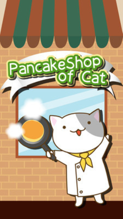 猫咪煎饼店