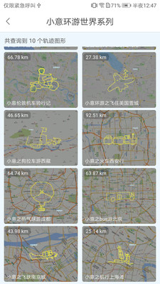 创意跑步