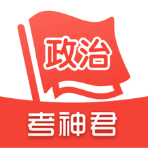 高中政治