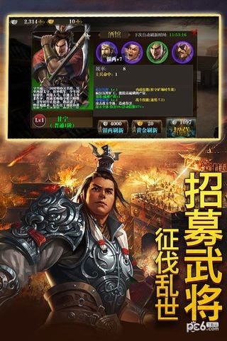 三国将无双h5