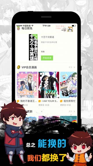 吹妖漫画解锁版