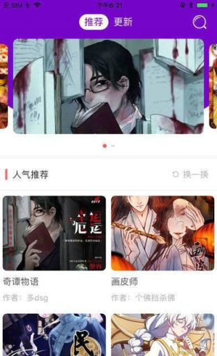 香蕉鱼漫画完整版