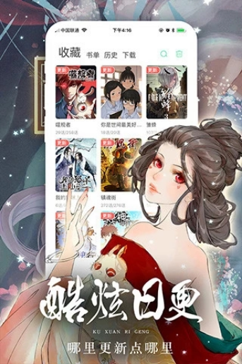 女神漫画1.6版