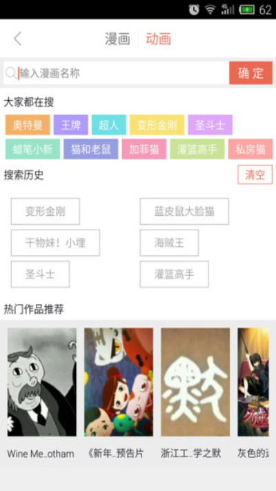 漫画控精简版