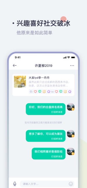 一点(兴趣交友)