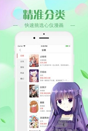 178动漫之家免费版