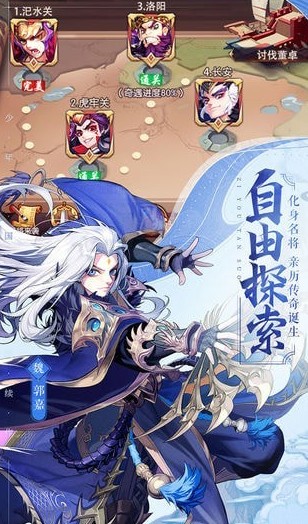 少年三国志2小y科技版