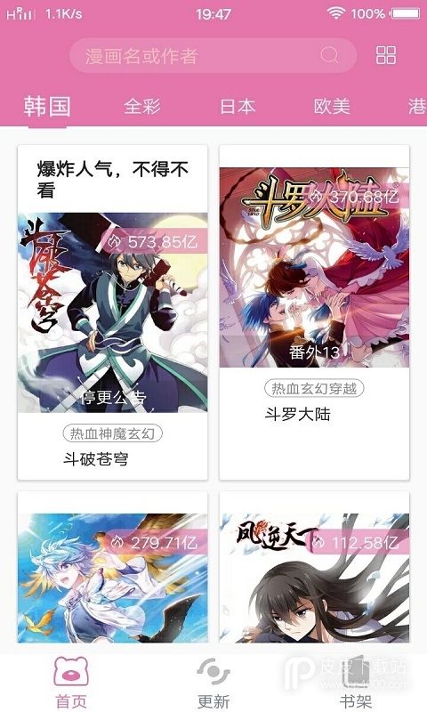 悦漫画破解版