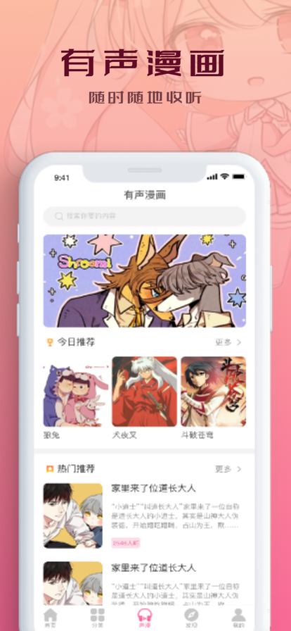 顶点漫画无限金币版