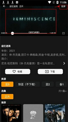 杨桃影视v1.1.7版本