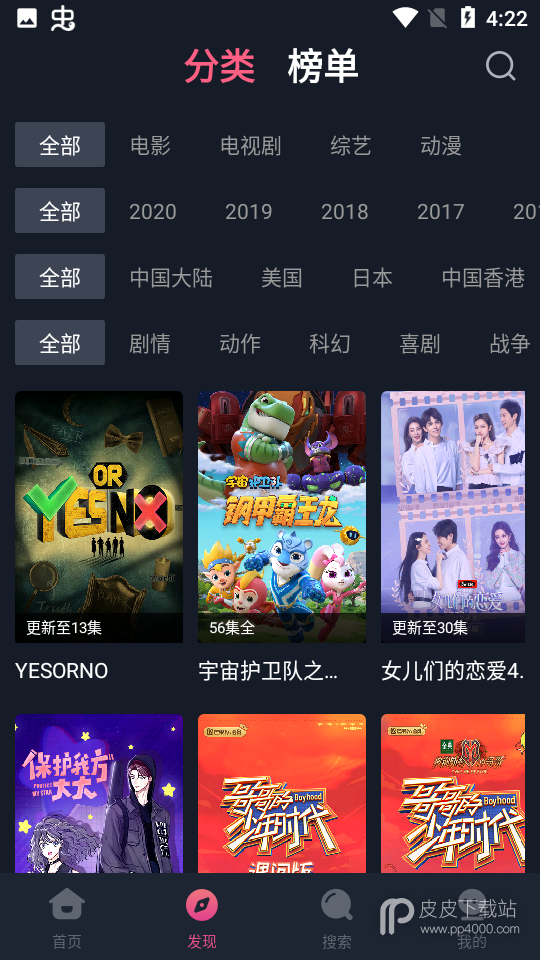 乐播影视大全无广告版