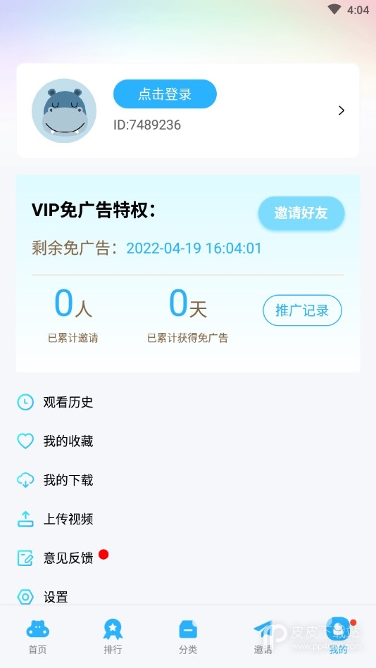 努努影视免vip版