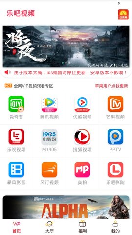 乐吧视频v1.0.3版