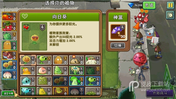 植物大战僵尸2失落之城英文版