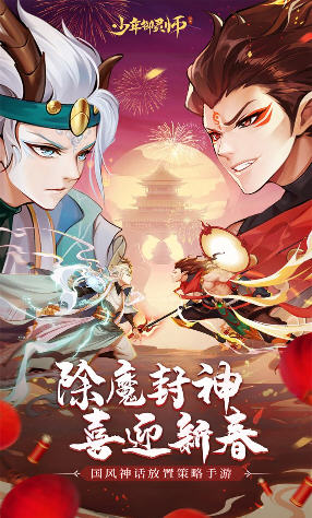 少年御灵师无敌版