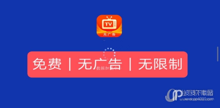 野火直播TV电视盒子版