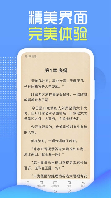 挑灯阅读旧版