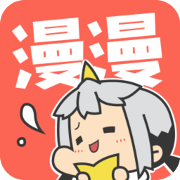 漫漫漫画老版