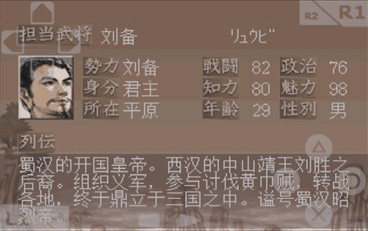 三国志7编辑器版