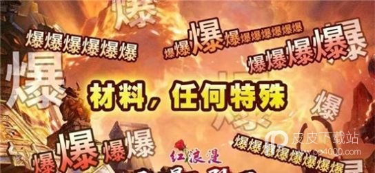 红浪漫乱爆无限刀最新版