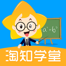 淘知学堂最新版