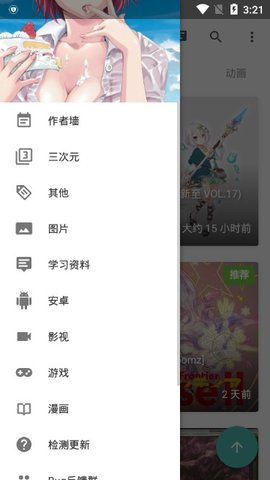 绅士仓库免vip版