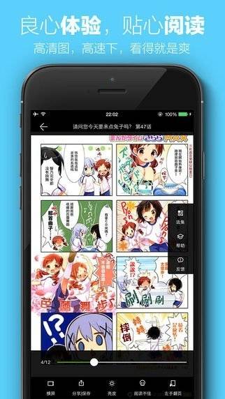 新新漫画镜像版