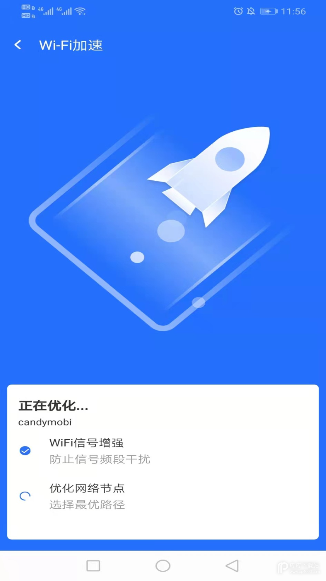 云上5gwifi