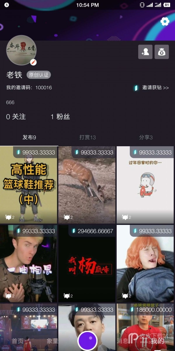 聚象视频高清版