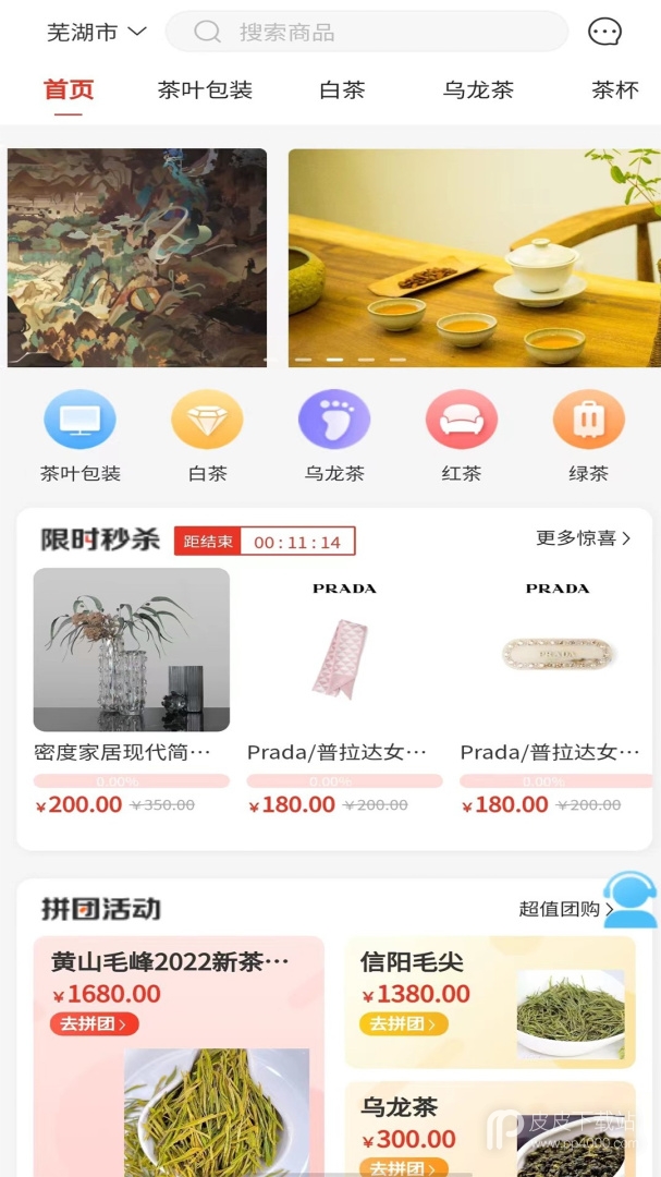 一灯茶网最新版