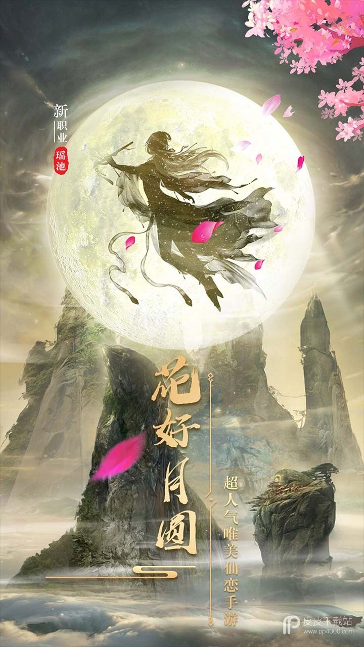 新仙魔九界无限金币版