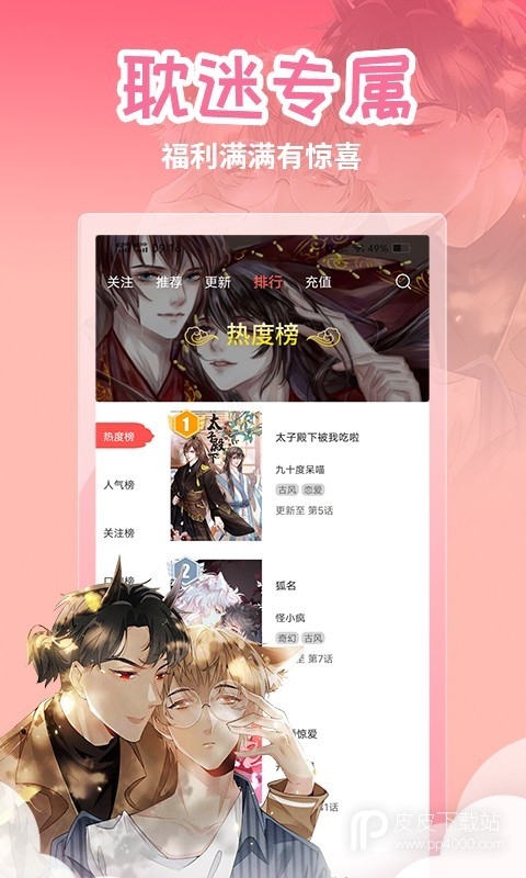 歪歪漫画无修改版