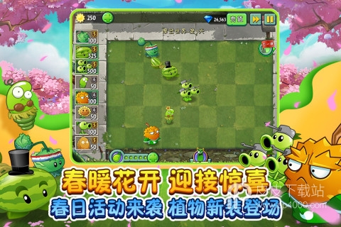 植物大战僵尸2国际版破解版