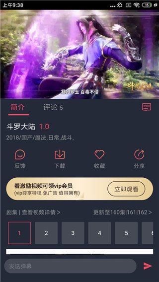 横风动漫无限制观看版