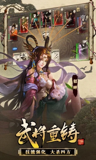 三国杀十周年版