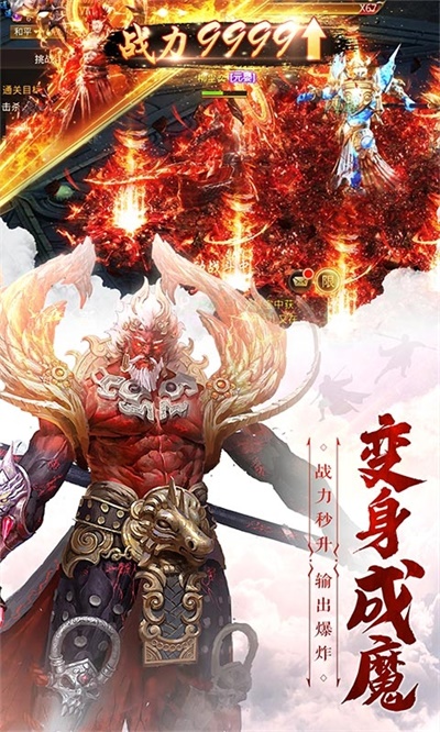 侠客游仙魔尘缘变态版