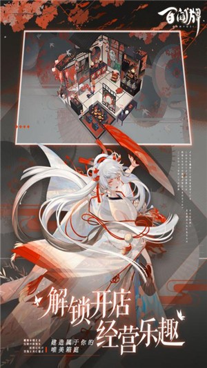 阴阳师百闻牌无敌版