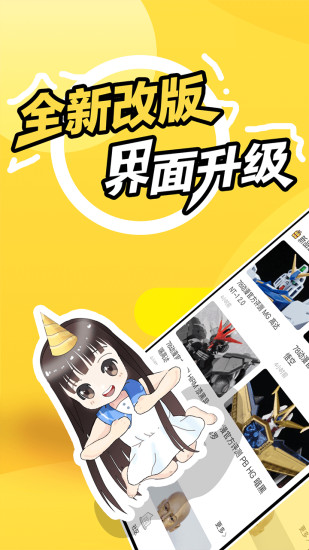 78动漫无限漫画版