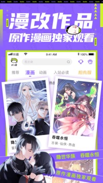 爱奇艺叭嗒免登录版