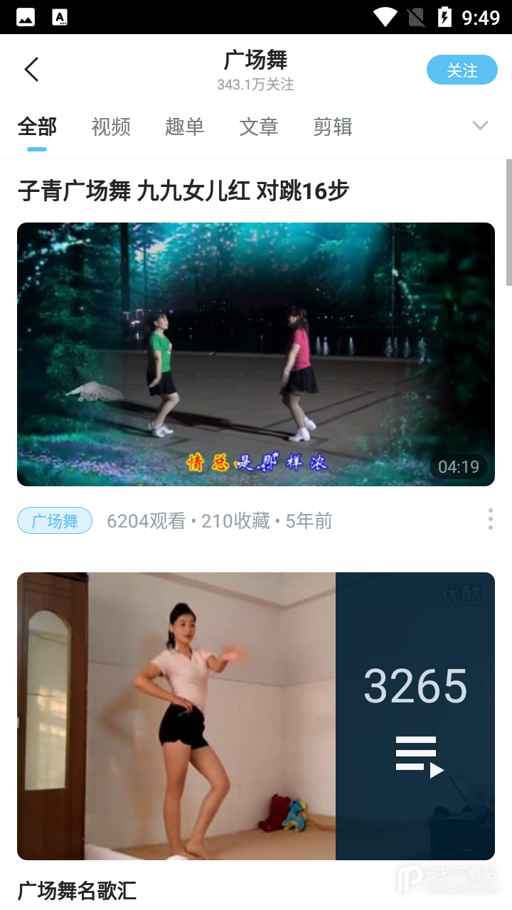 茄子影视2024版