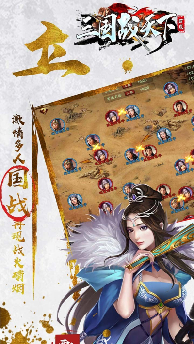 三国战天下BT（送满V）果盘版