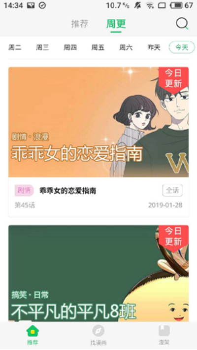 柚子漫画2022最新版