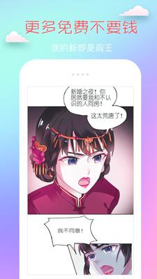 趣动漫无广告版