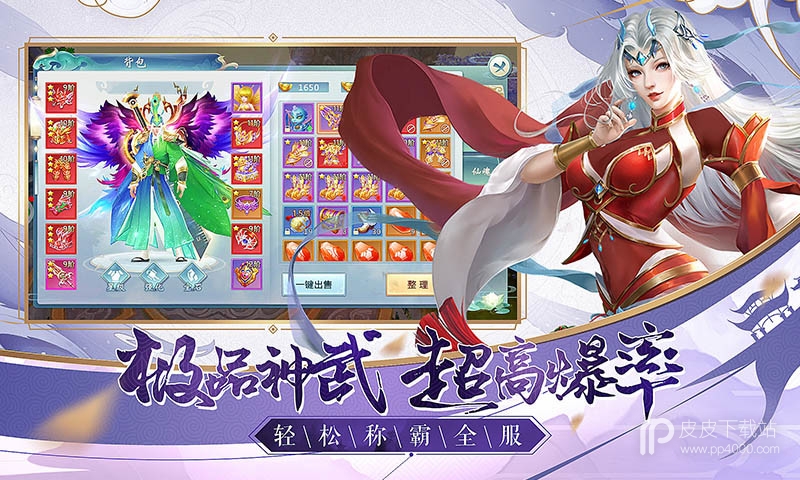 魔灵修真最新版