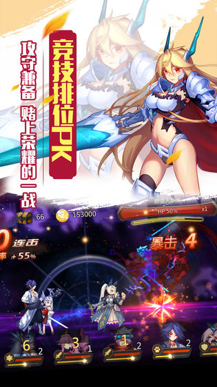 苍之女武神qq版